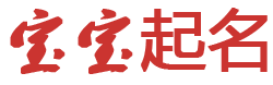 聚焦資訊起名网