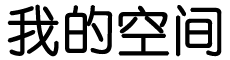 聚焦資訊